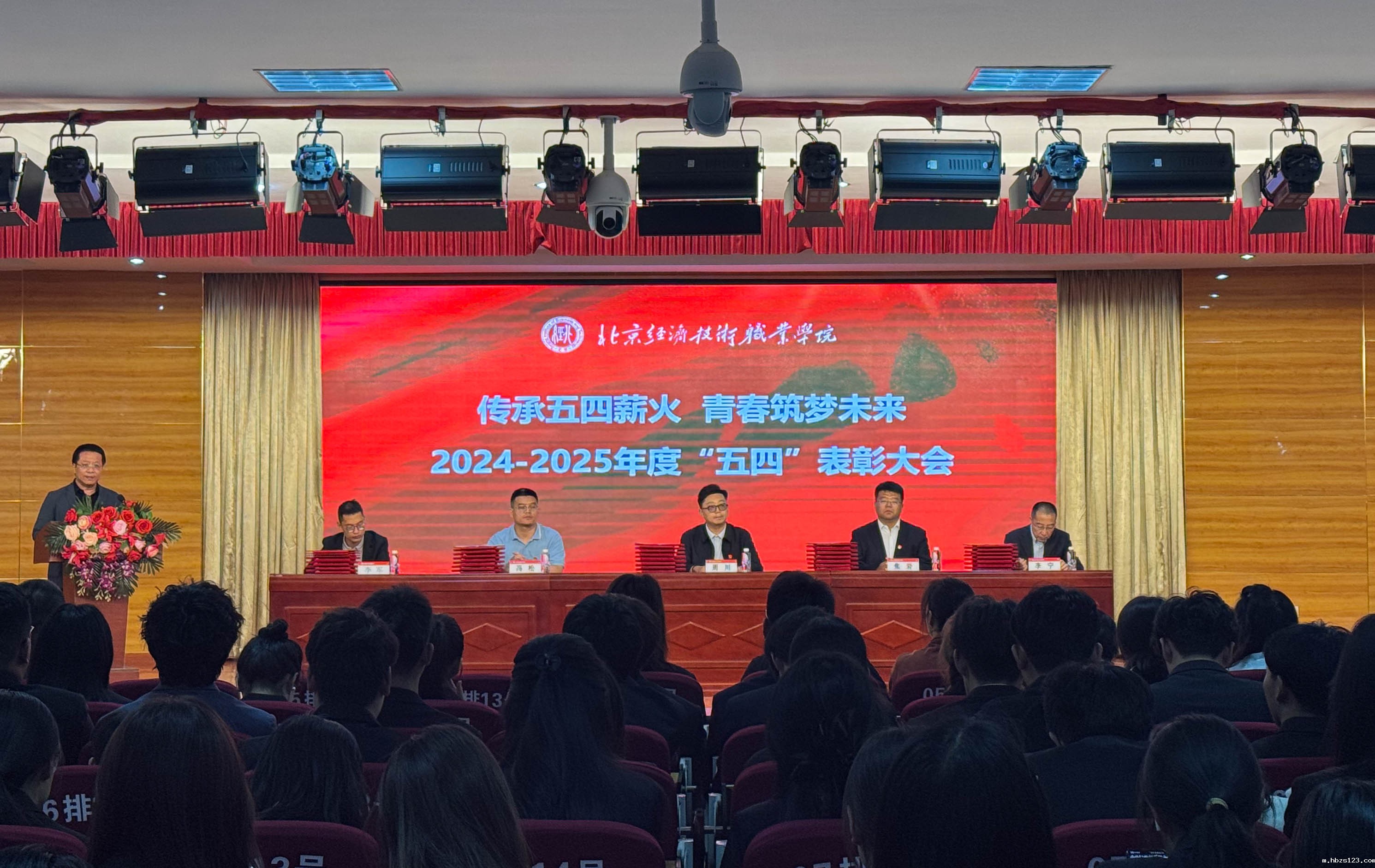 hth·华体育登录官方版举行“传承五四薪火 青春筑梦未来”2024—2025年度“五四”表彰大会